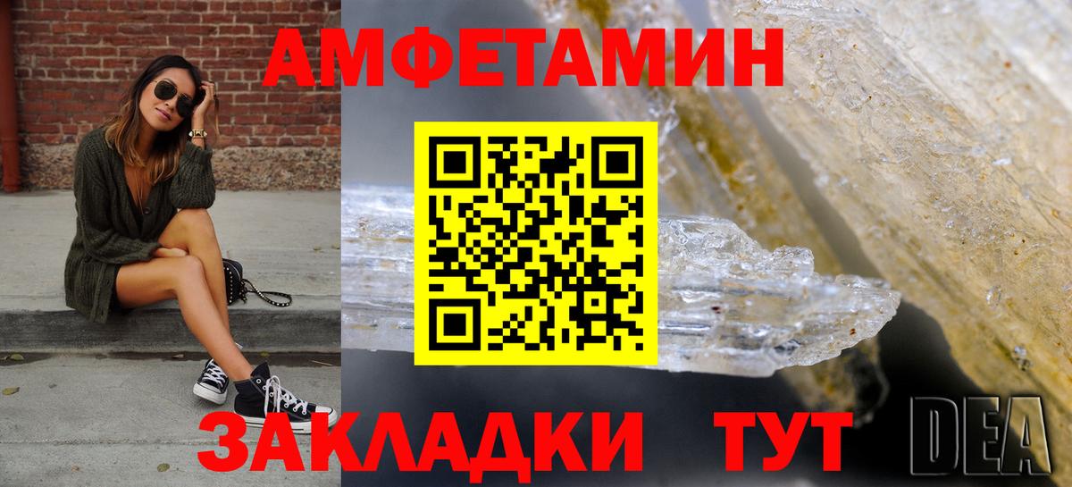Амфетамин  АМФЕТАМИН  darknet телеграм  АМФЕТАМИН 97%  Гусь-Хрустальный  Вход с VPN 