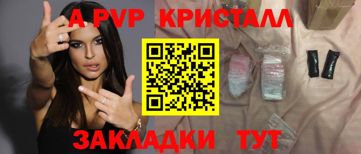 Гусь-Хрустальный  Альфа ПВП Crystall  А ПВП мука  Вход с VPN 
