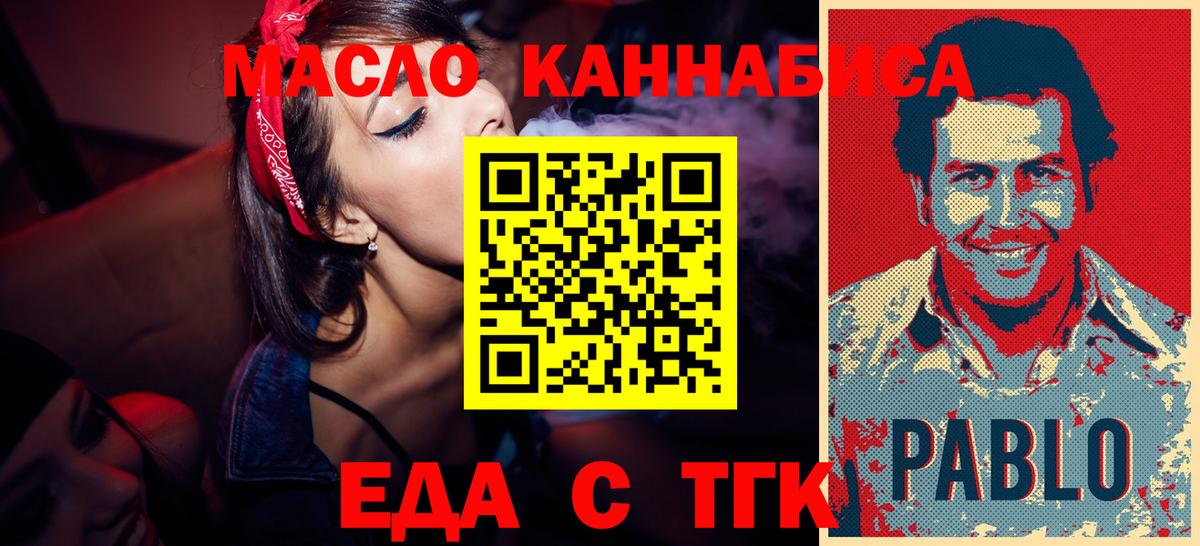 Гусь-Хрустальный  Cannafood конопля  Вход с VPN 