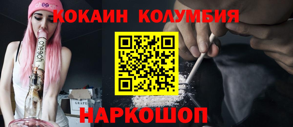 Кокаин Эквадор Гусь-Хрустальный