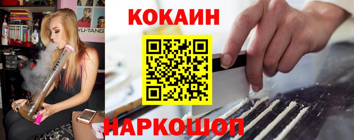 Cocaine 98%  Вход с VPN  Кокаин Боливия  КОКАИН  Гусь-Хрустальный 