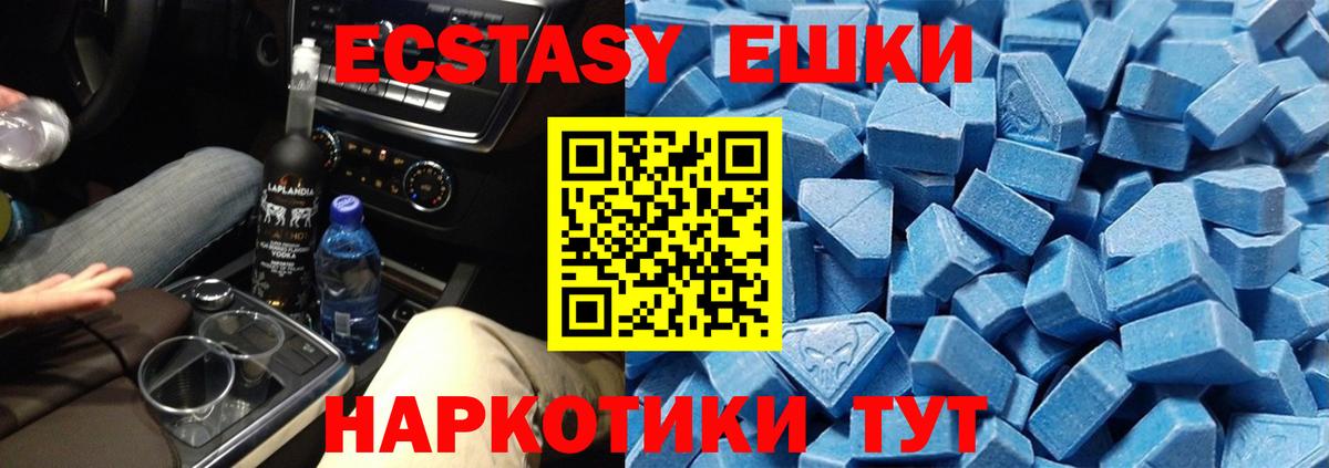 ЭКСТАЗИ XTC Гусь-Хрустальный