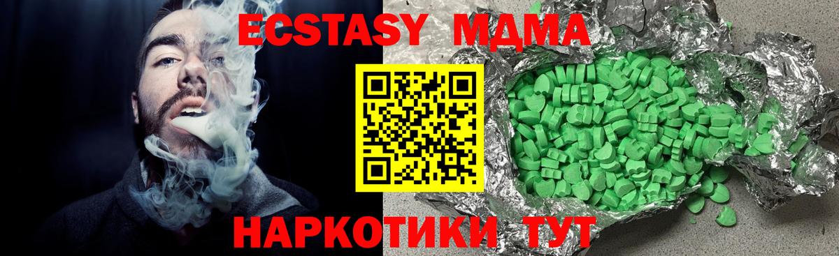 ЭКСТАЗИ  Ecstasy 280мг  Экстази 280 MDMA  как найти закладки  Гусь-Хрустальный  Вход с VPN 
