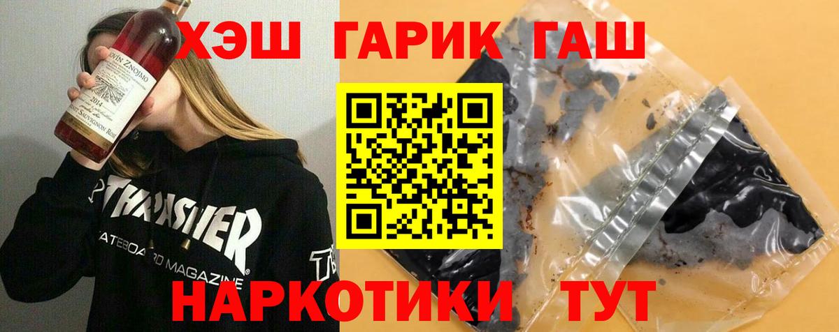 ГАШ hashish Гусь-Хрустальный