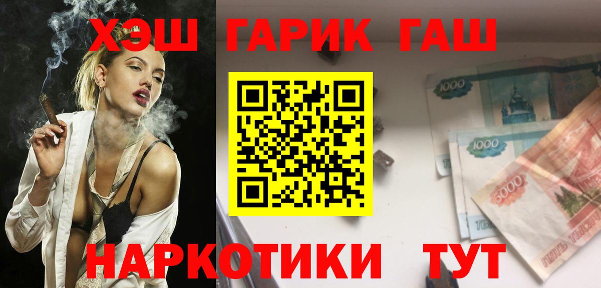 ГАШ убойный  наркошоп  ГАШ  Гусь-Хрустальный  ГАШ убойный  Вход с VPN 
