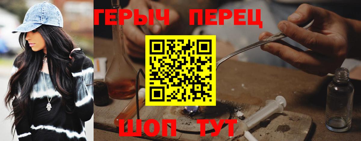 Героин гречка  Вход с VPN  ГЕРОИН  Гусь-Хрустальный 