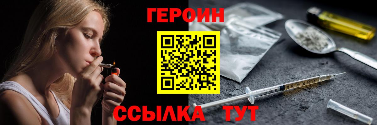 Героин Афган Гусь-Хрустальный