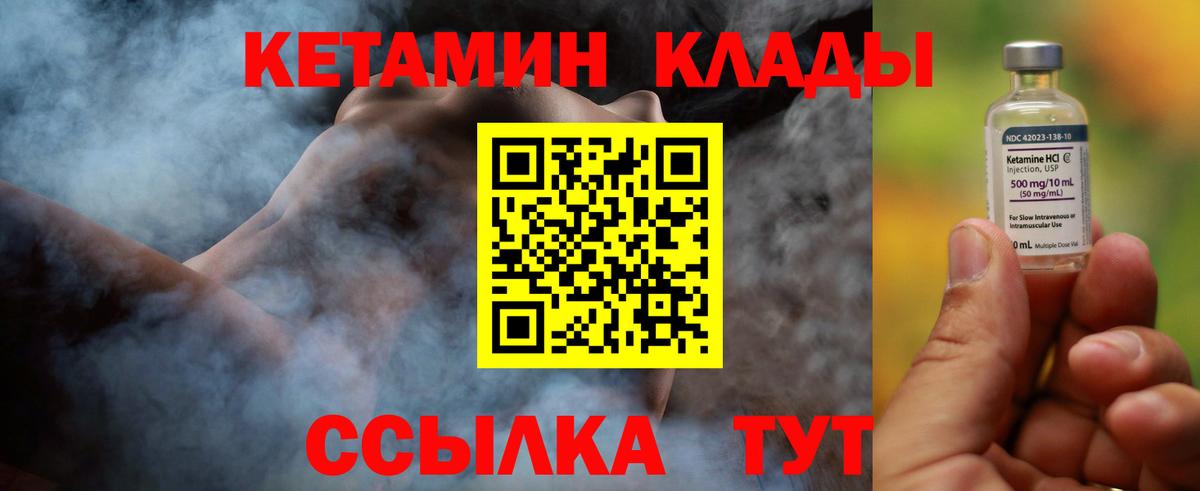 Гусь-Хрустальный  Кетамин VHQ  Вход с VPN 