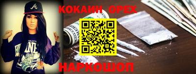 кокаин Волгодонск