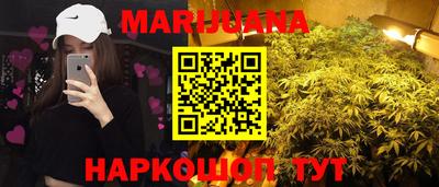 марихуана Волжск