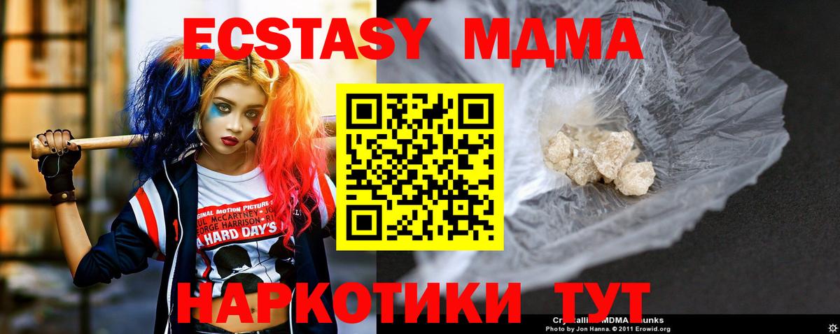 Гусь-Хрустальный  МДМА молли  MDMA VHQ  Вход с VPN 