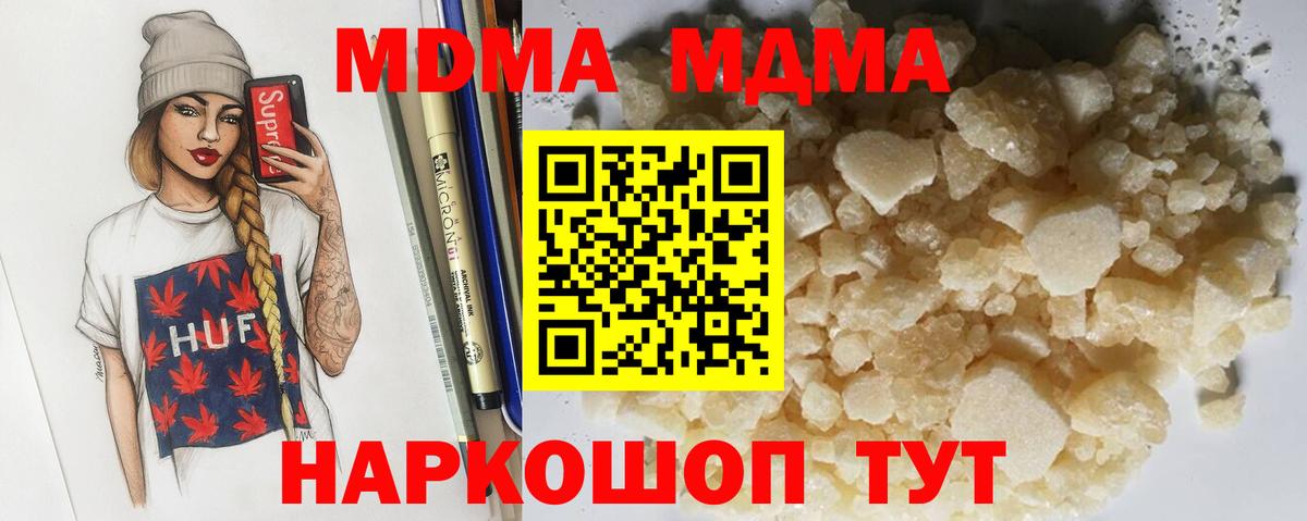 МДМА молли Гусь-Хрустальный