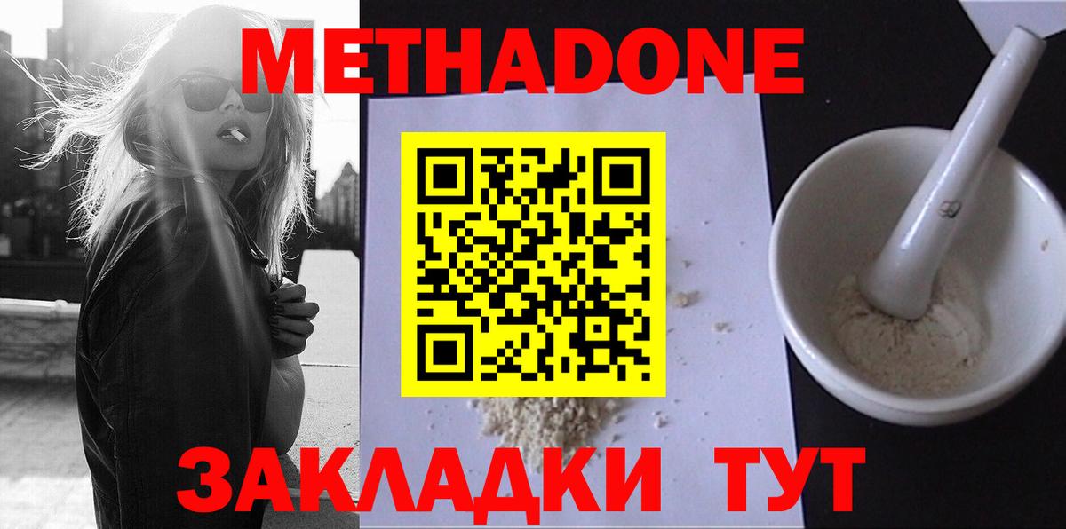 Гусь-Хрустальный  Метадон мёд  даркнет какой сайт  Вход с VPN  mega онион 