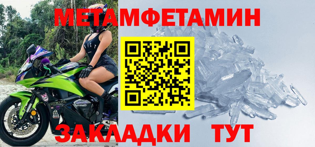 Первитин  Первитин пудра  Вход с VPN  Гусь-Хрустальный 