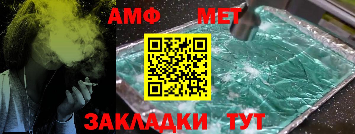 МЕТАМФЕТАМИН Methamphetamine Гусь-Хрустальный