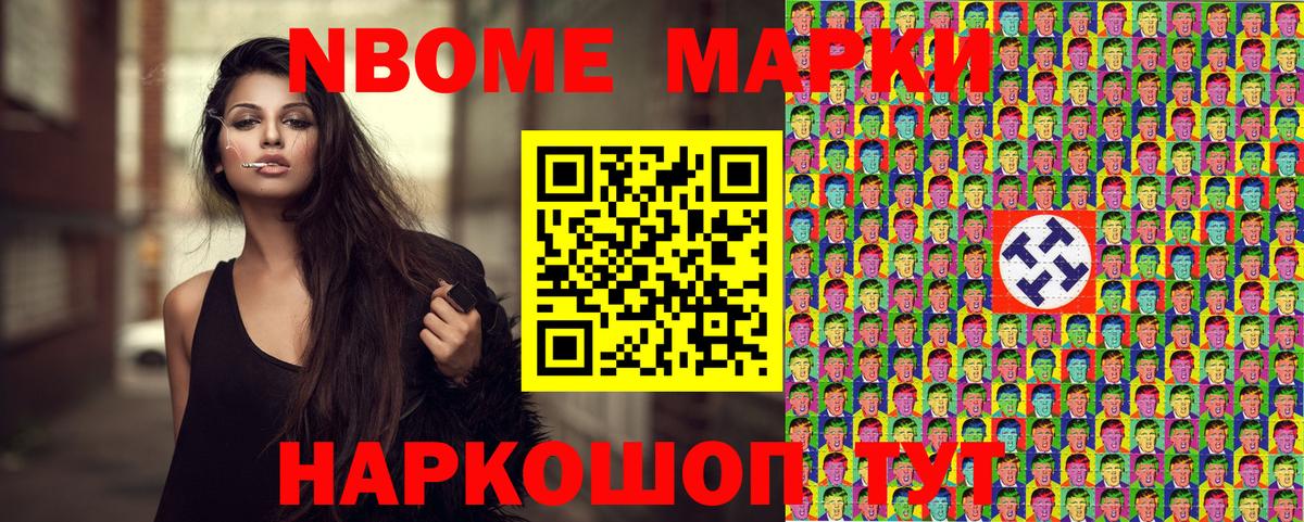 Гусь-Хрустальный  Марки 25I-NBOMe 1500мкг  Вход с VPN 