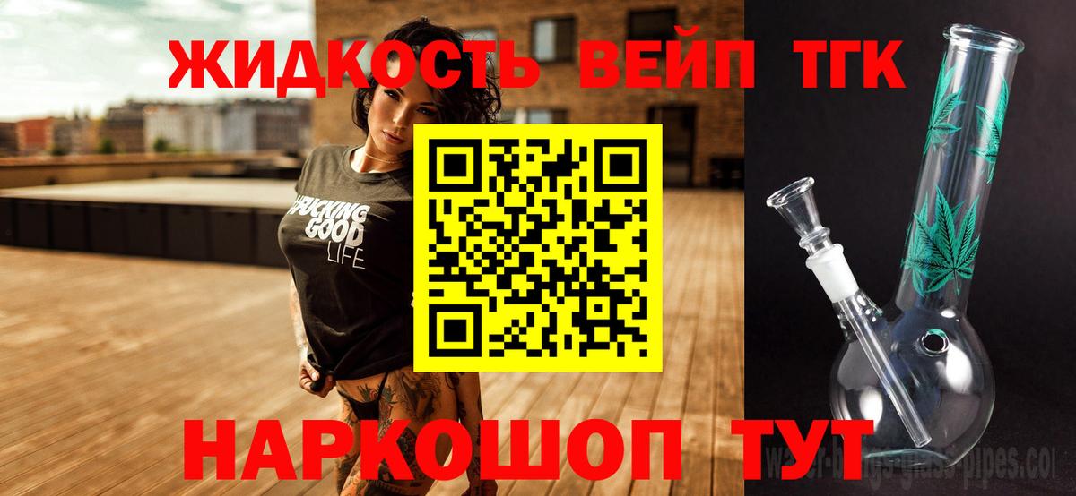Дистиллят ТГК вейп с тгк Гусь-Хрустальный