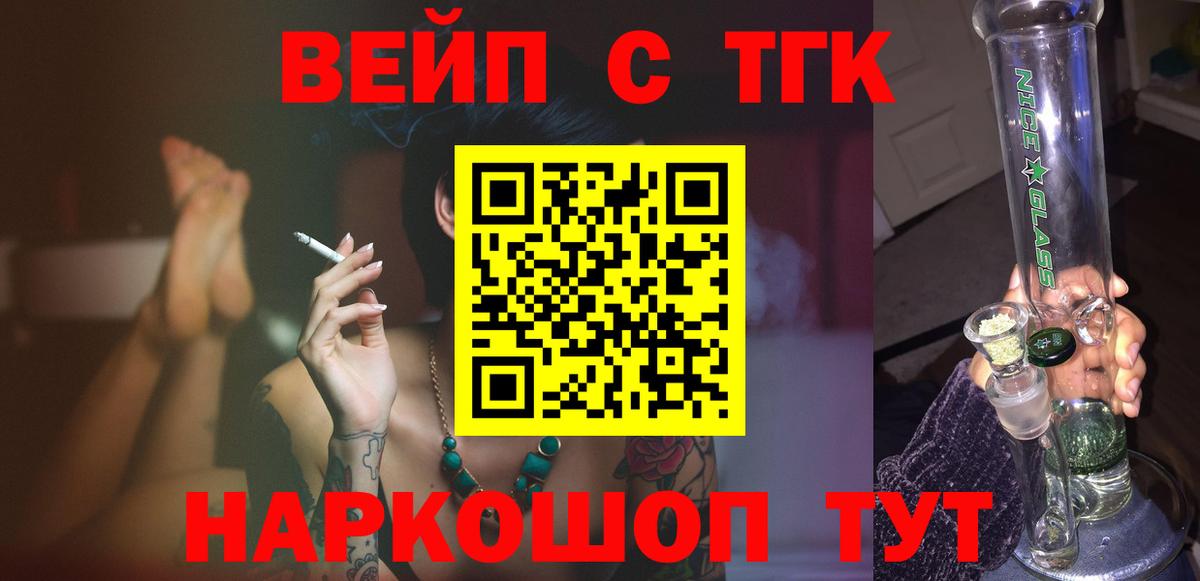 ТГК THC oil  Дистиллят ТГК жижа  Гусь-Хрустальный  Вход с VPN 